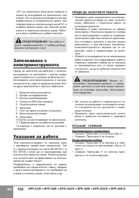 Страница 104