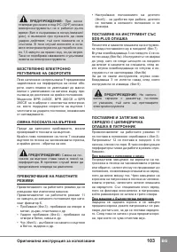 Страница 105