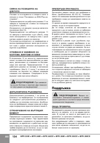 Страница 106