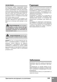 Страница 107