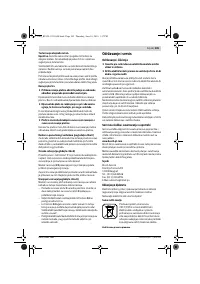 Страница 105