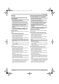 Страница 111