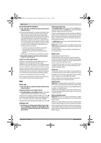 Страница 120