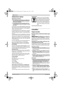 Страница 138