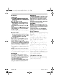 Страница 145