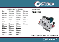 Сталь ПД 200 П