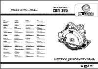 Сталь СДП 185