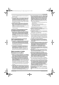 Страница 141