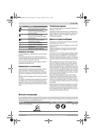 Страница 143