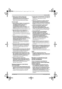 Страница 147