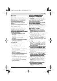 Страница 155