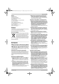 Страница 171