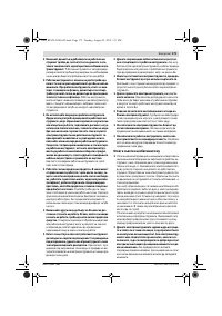 Страница 173