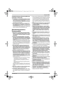 Страница 175