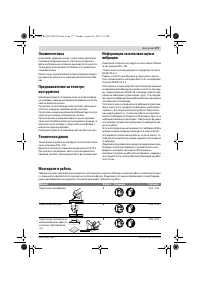 Страница 177