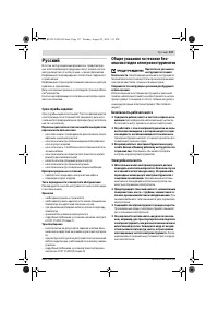 Страница 137