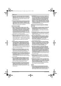 Страница 138