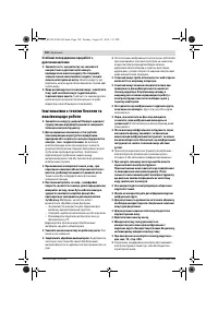 Страница 150