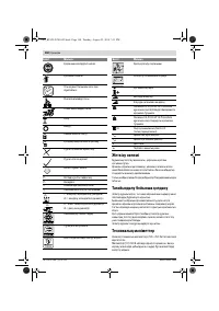 Страница 160