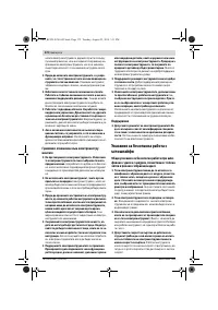 Страница 172