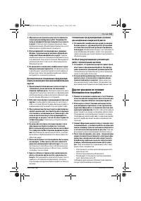 Страница 143