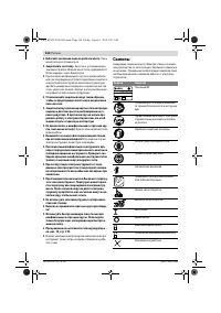 Страница 144