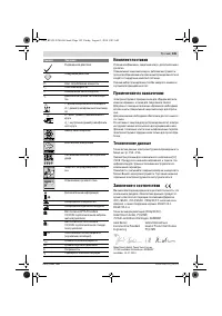 Страница 145
