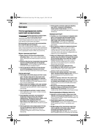 Страница 158