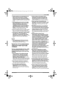 Страница 159