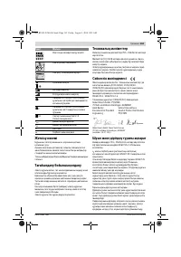 Страница 163