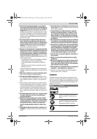 Страница 179