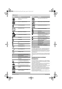 Страница 180
