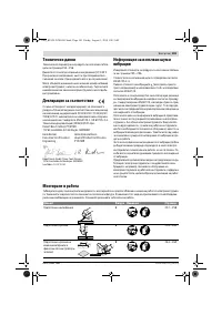Страница 181