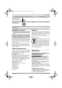 Страница 183
