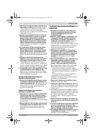 Страница 187