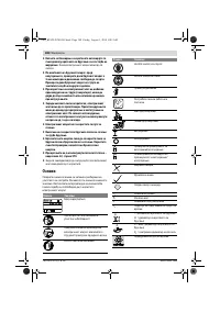 Страница 188