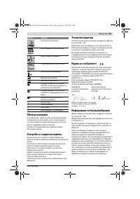 Страница 189
