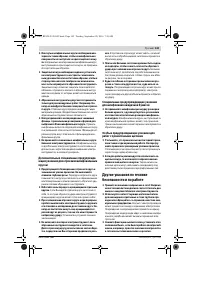 Страница 143