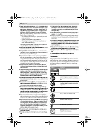 Страница 144