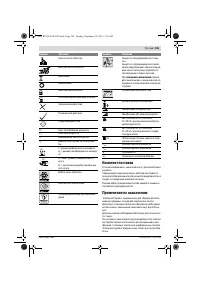 Страница 145