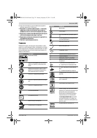 Страница 179