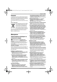 Страница 183