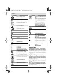 Страница 112