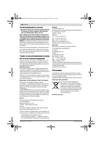 Страница 148