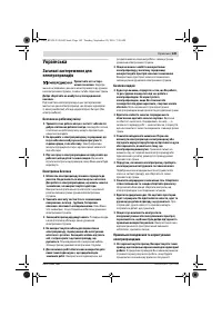 Страница 149