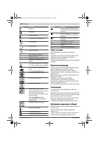 Страница 154