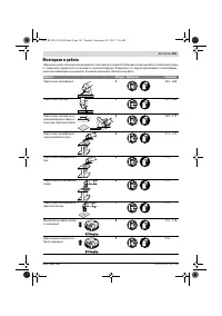 Страница 181