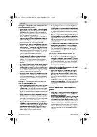 Страница 110