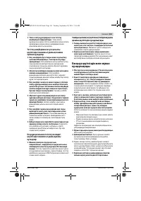 Страница 161