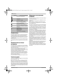 Страница 180